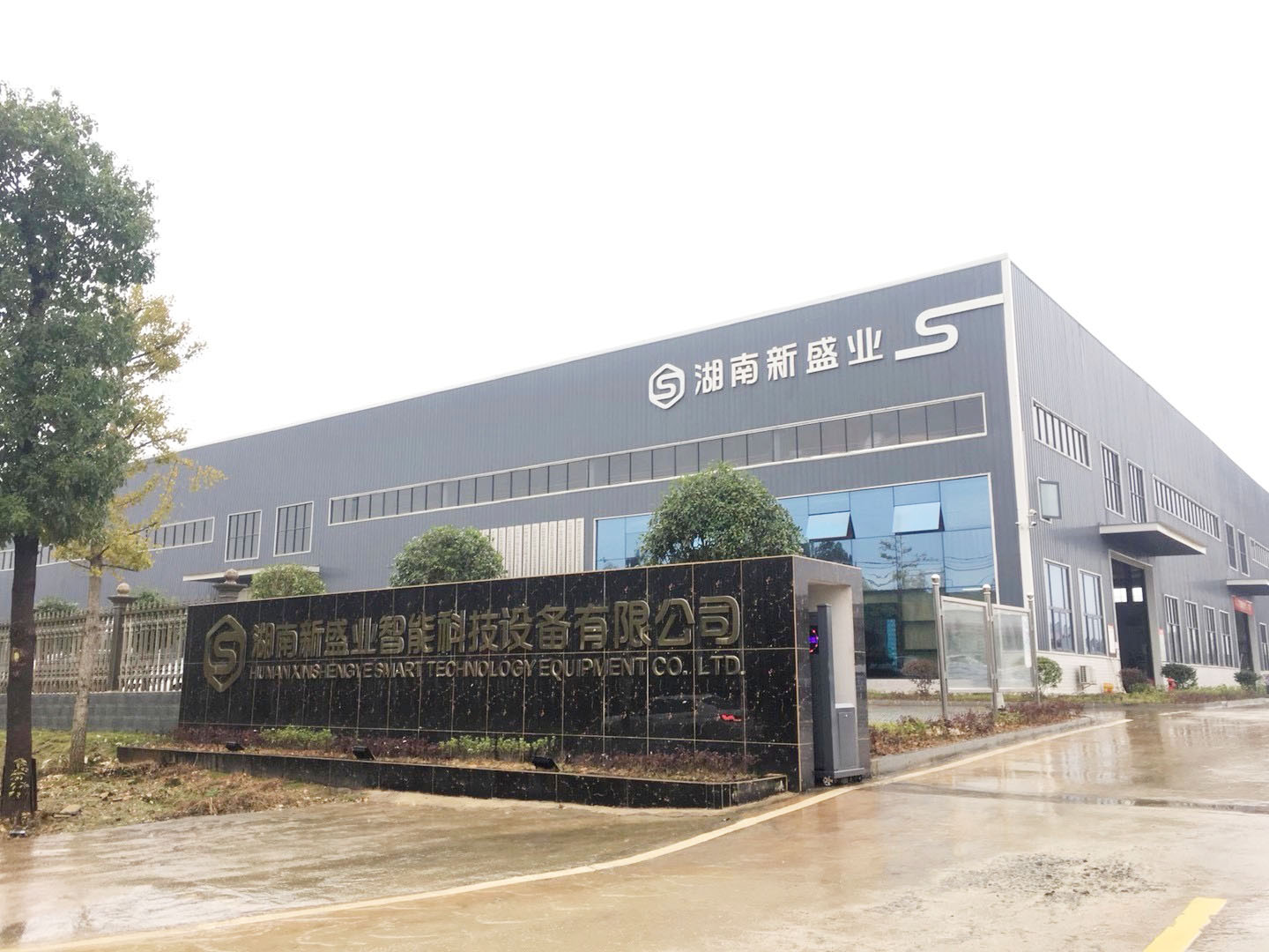 湖南新盛业科技办公室/厂房
